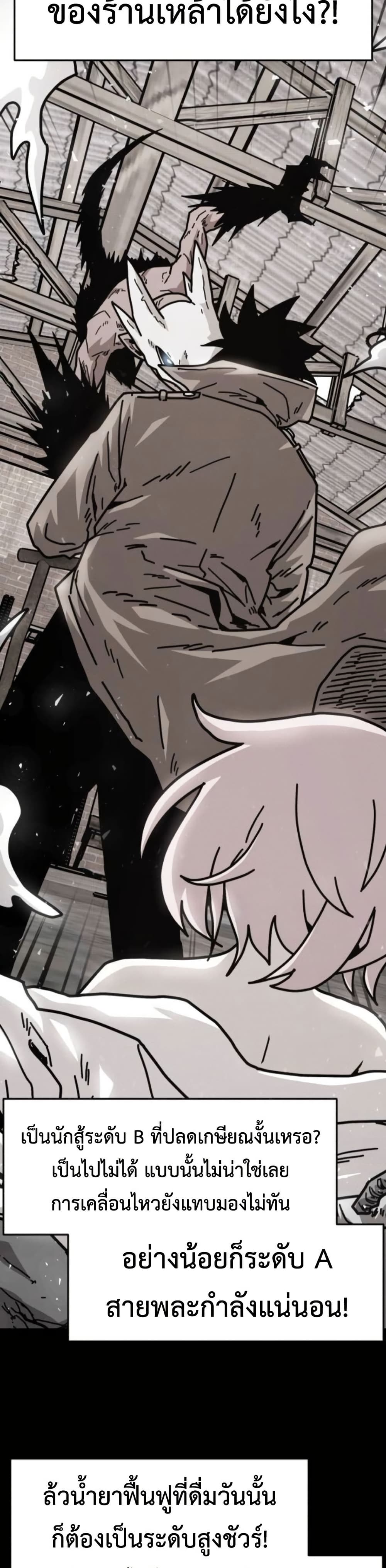 The Boss Is Too Strong page 16