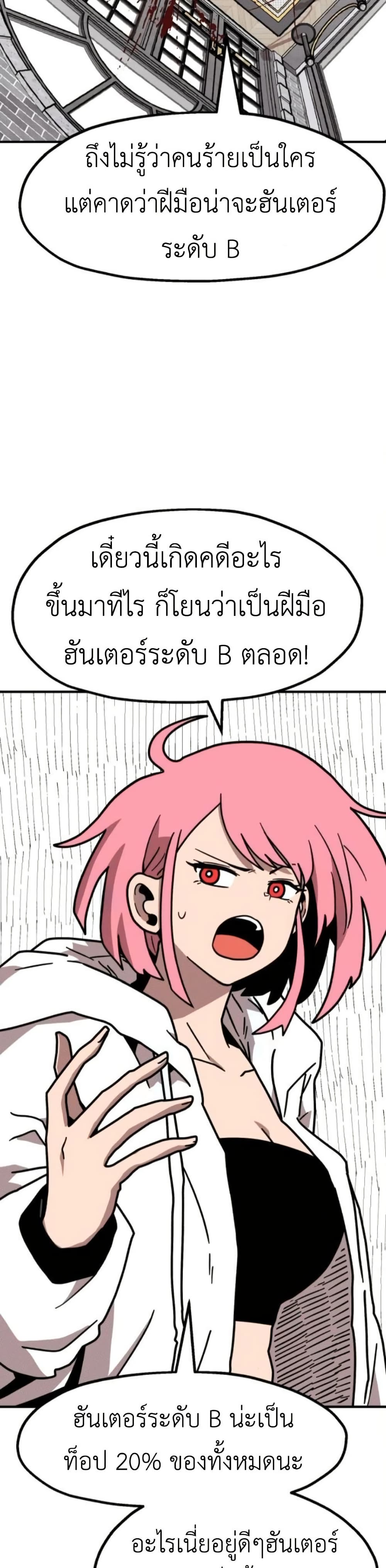 The Boss Is Too Strong page 33