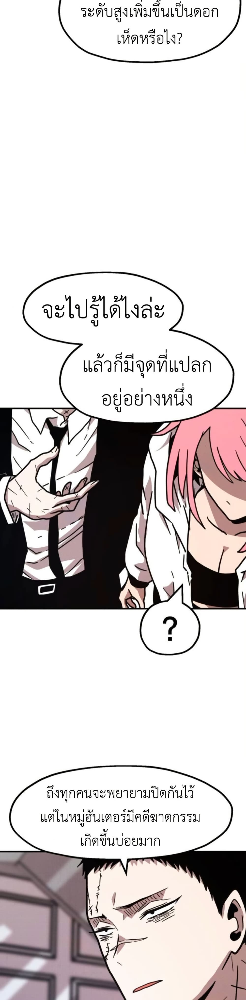 The Boss Is Too Strong page 34