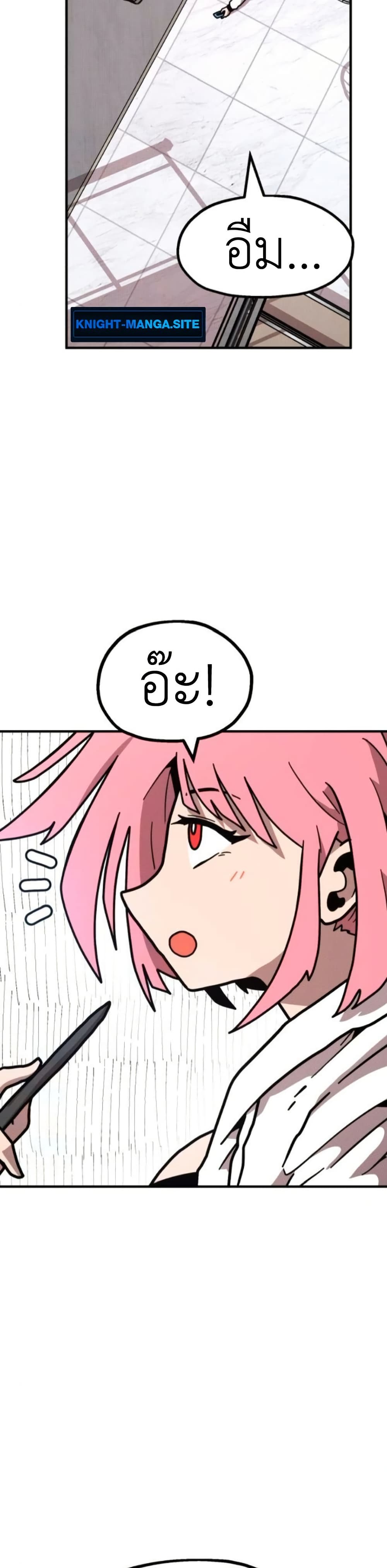 The Boss Is Too Strong page 45