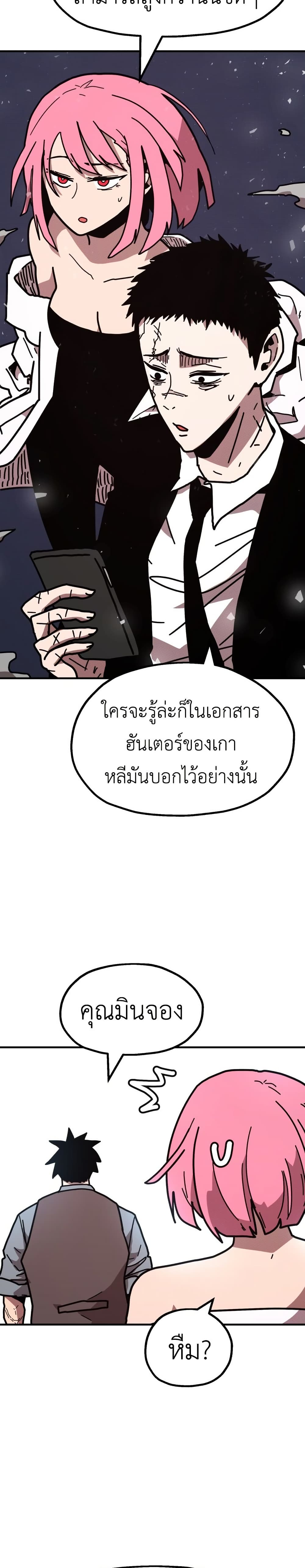 The Boss Is Too Strong page 3