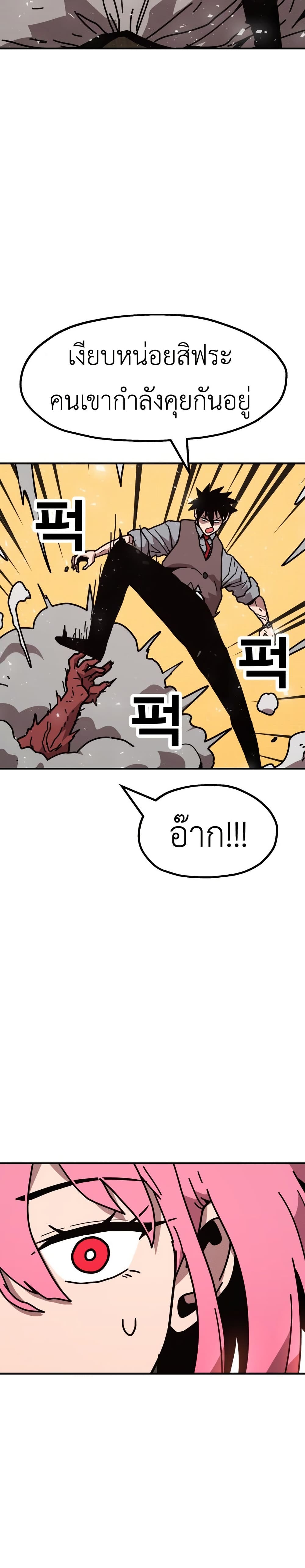 The Boss Is Too Strong page 5