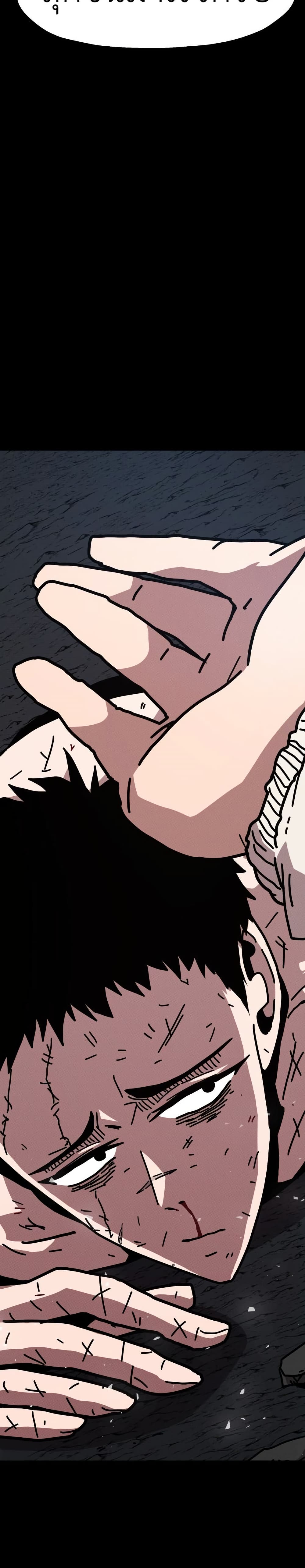 The Boss Is Too Strong page 13