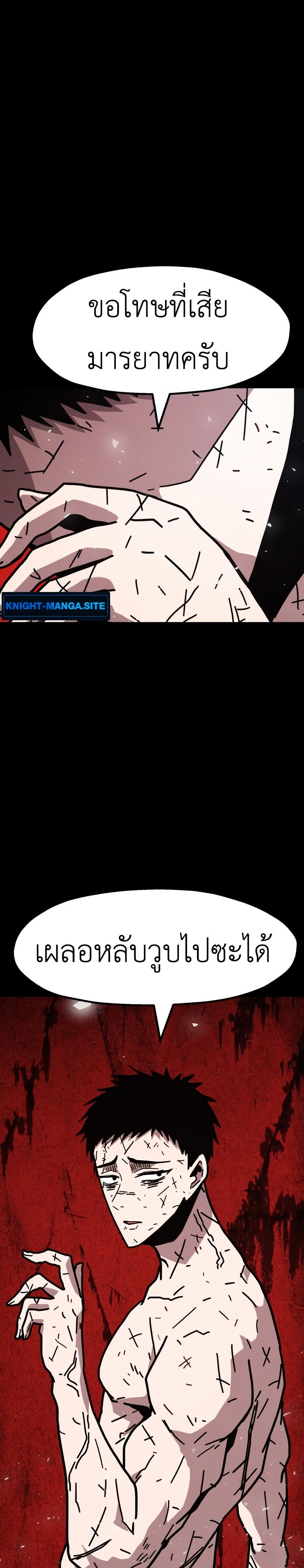 The Boss Is Too Strong page 15