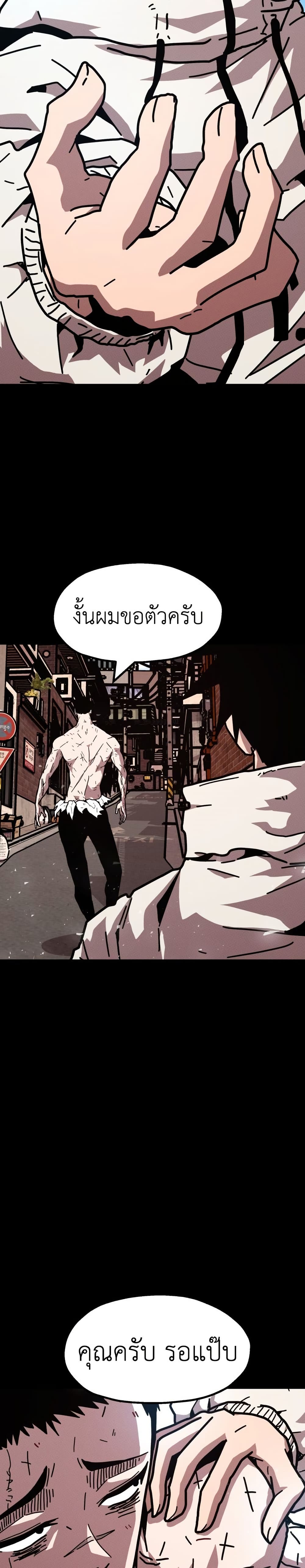 The Boss Is Too Strong page 17