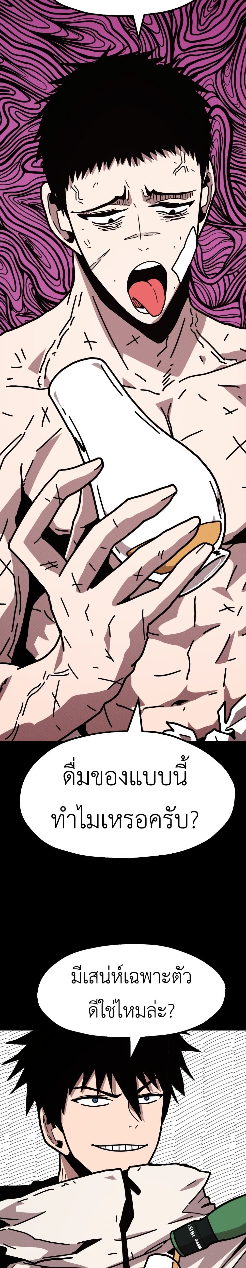 The Boss Is Too Strong page 24
