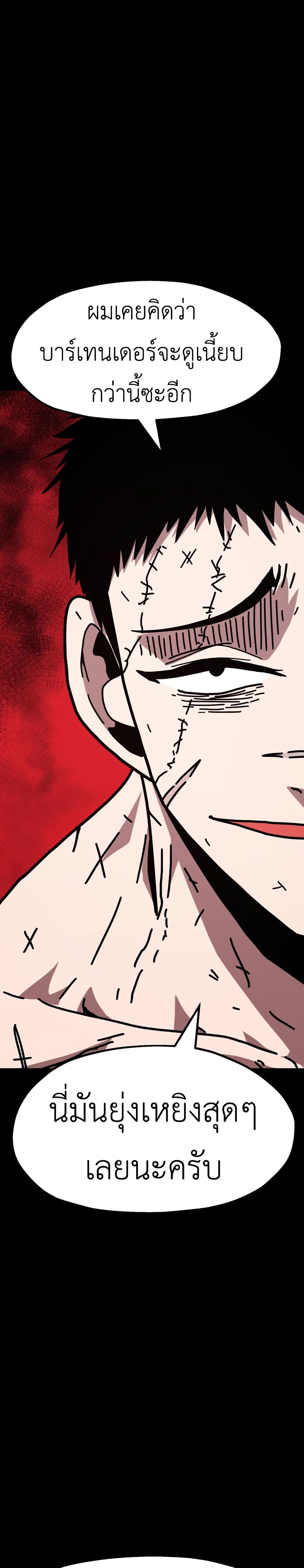 The Boss Is Too Strong page 33