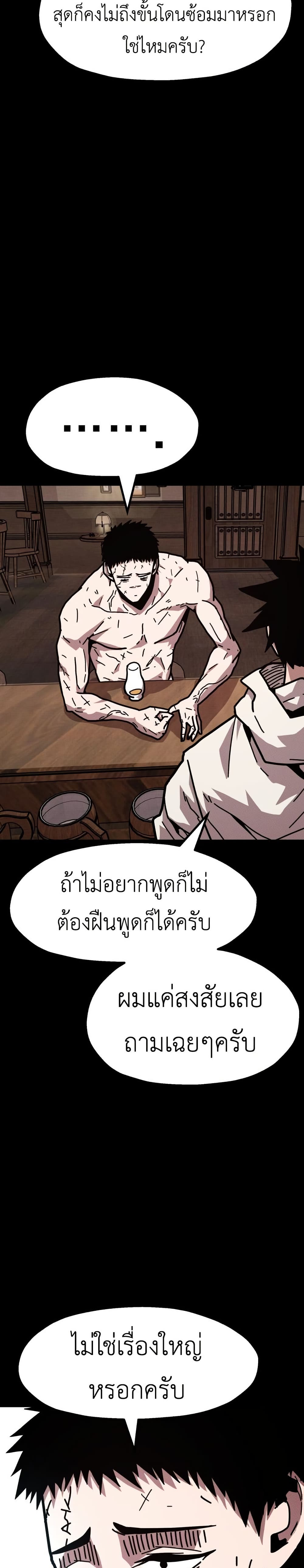 The Boss Is Too Strong page 35