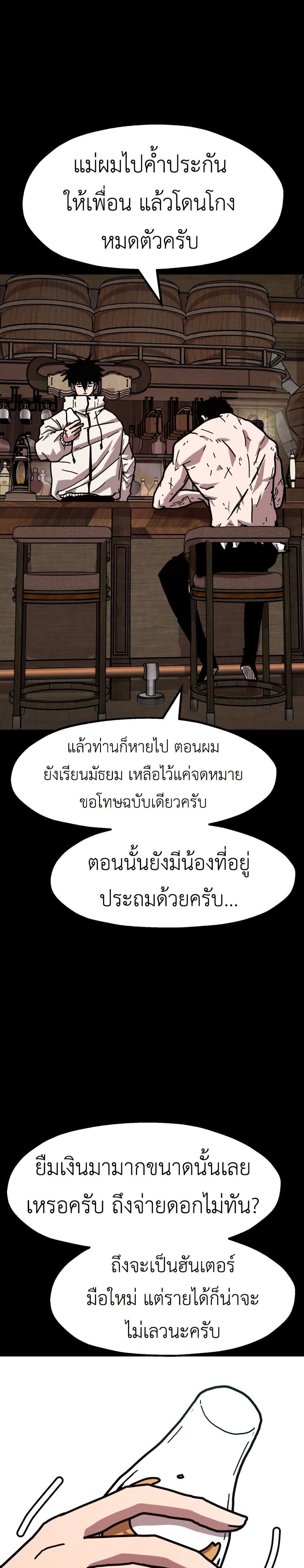 The Boss Is Too Strong page 37