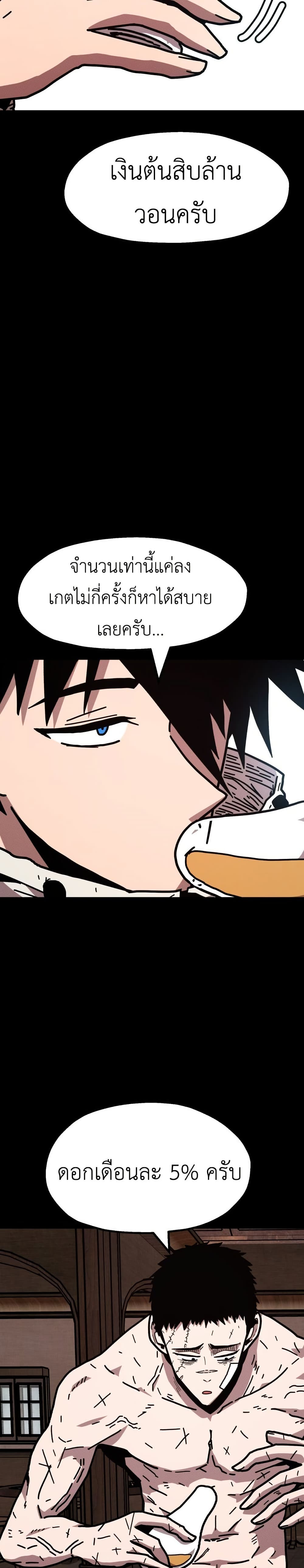 The Boss Is Too Strong page 38