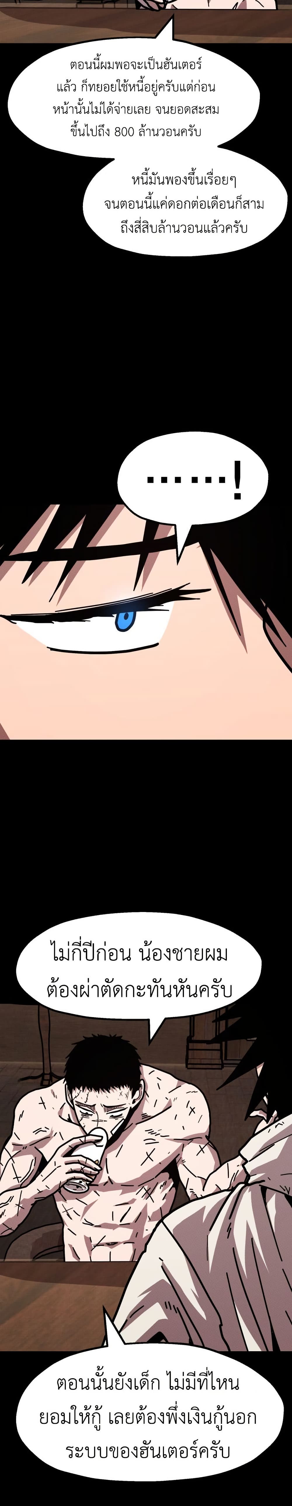 The Boss Is Too Strong page 39