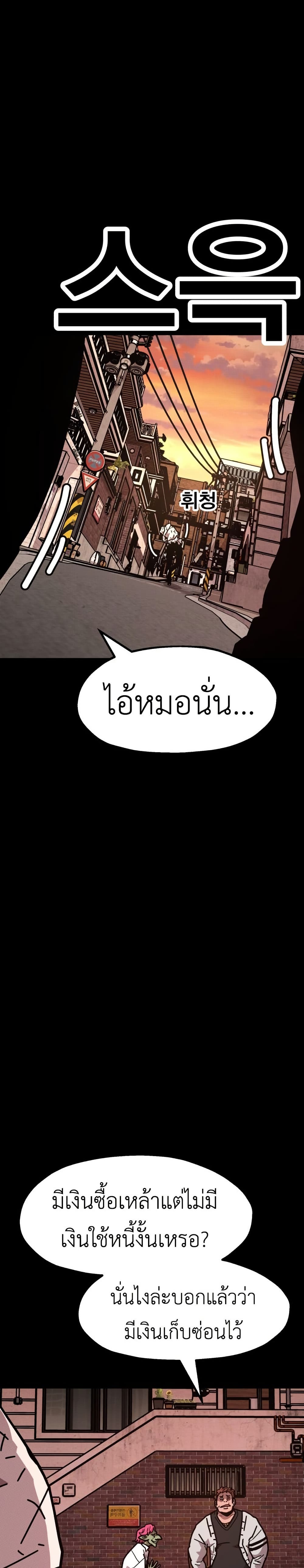 The Boss Is Too Strong page 48
