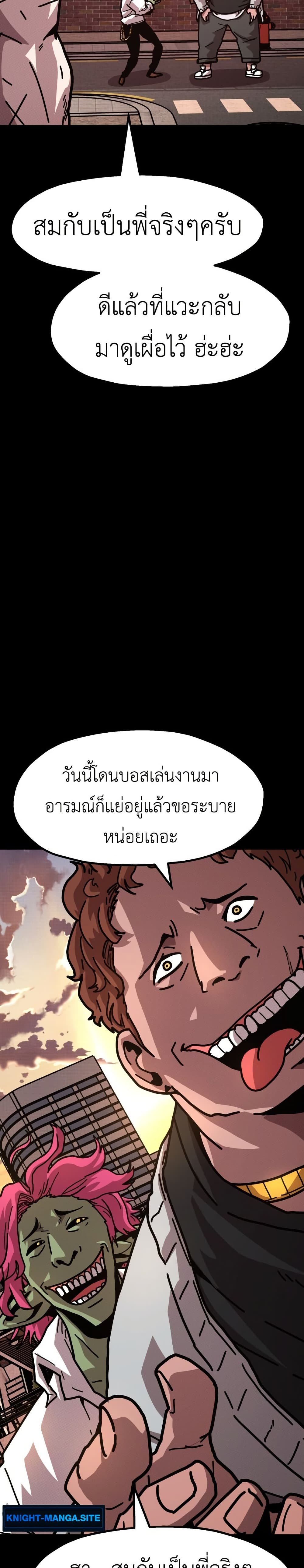 The Boss Is Too Strong page 49