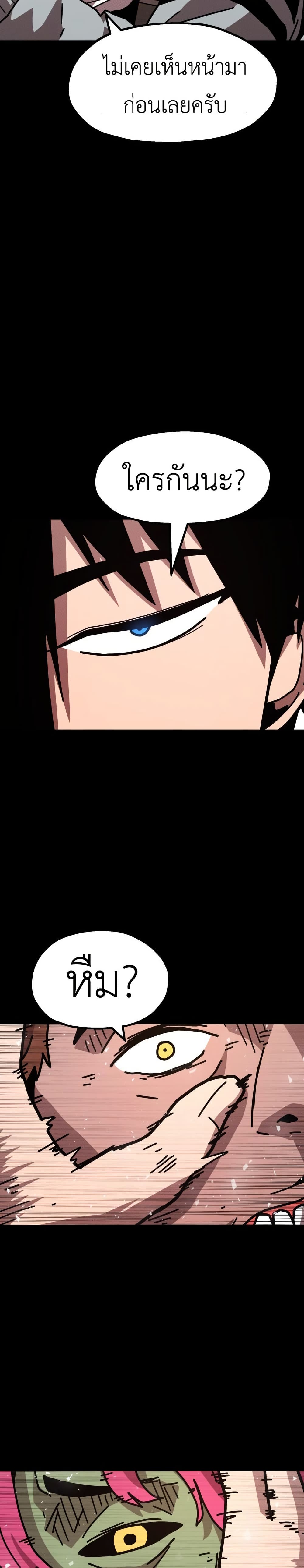The Boss Is Too Strong page 52