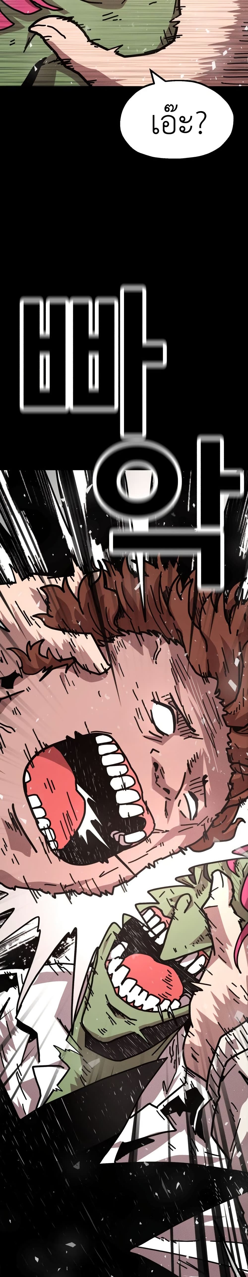The Boss Is Too Strong page 53