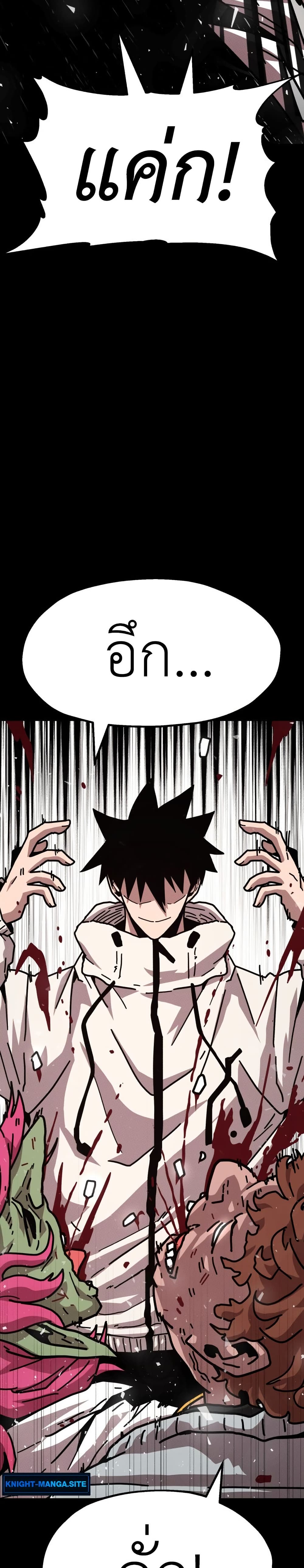 The Boss Is Too Strong page 54
