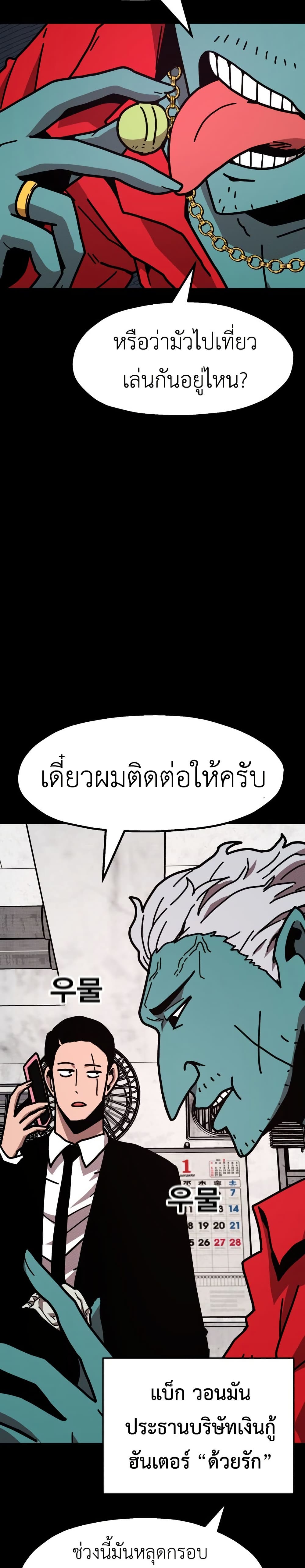 The Boss Is Too Strong page 57