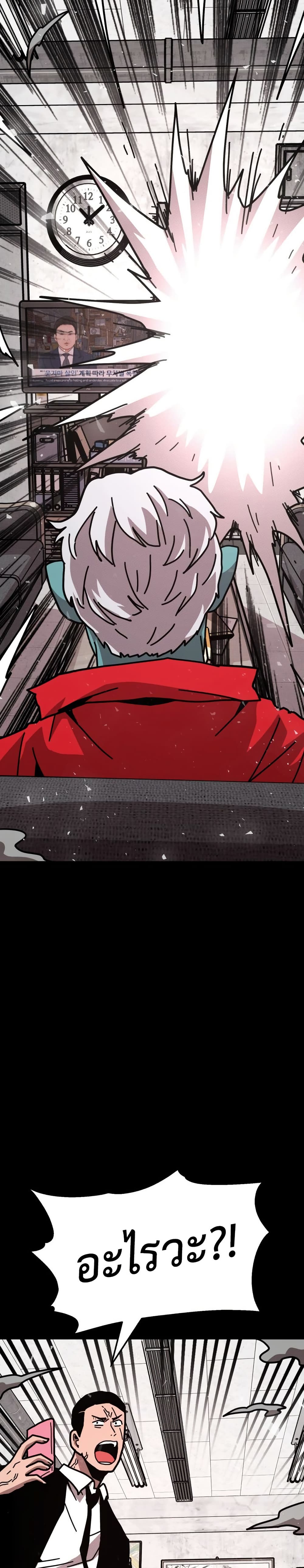 The Boss Is Too Strong page 59