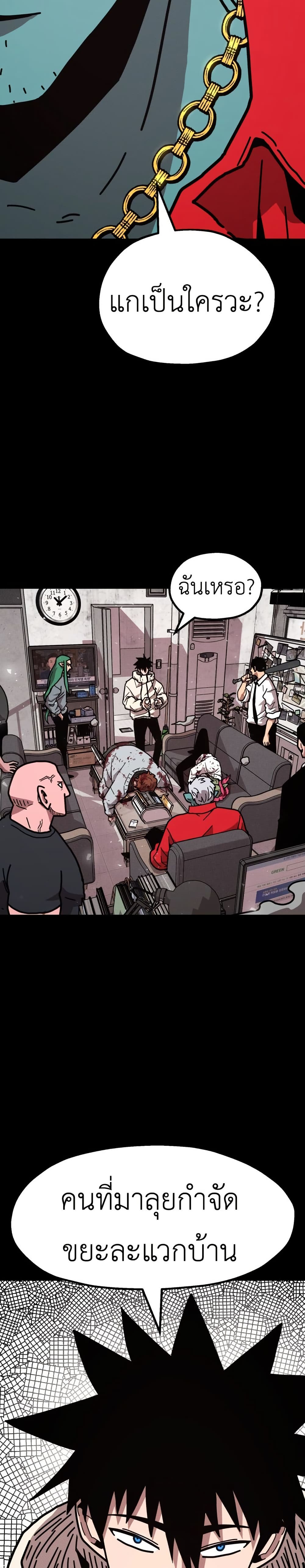 The Boss Is Too Strong page 63