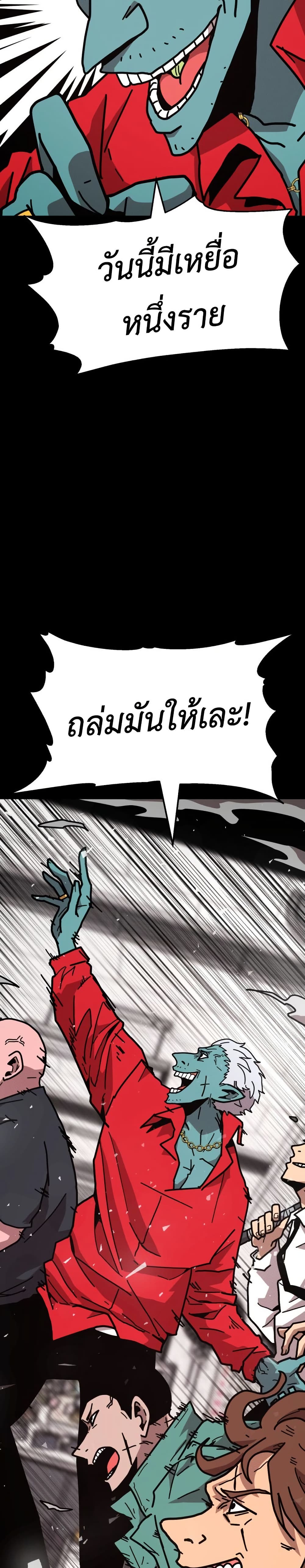 The Boss Is Too Strong page 66