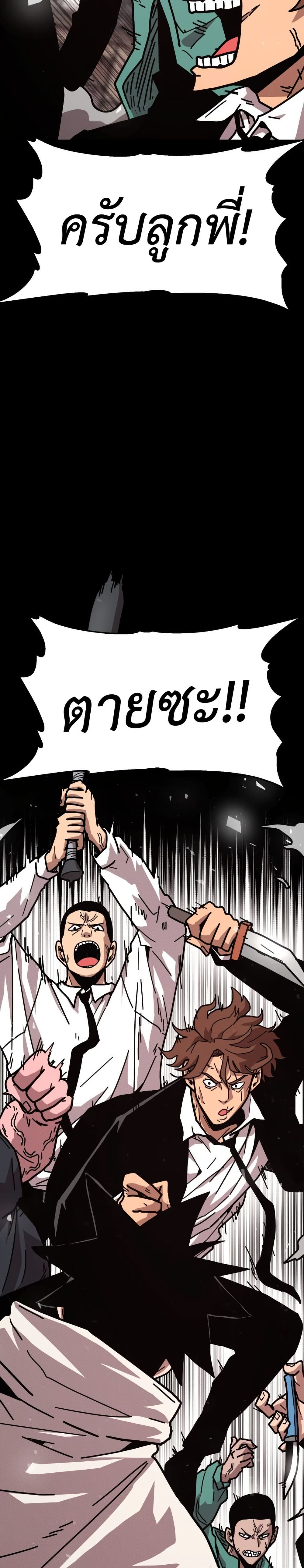 The Boss Is Too Strong page 67