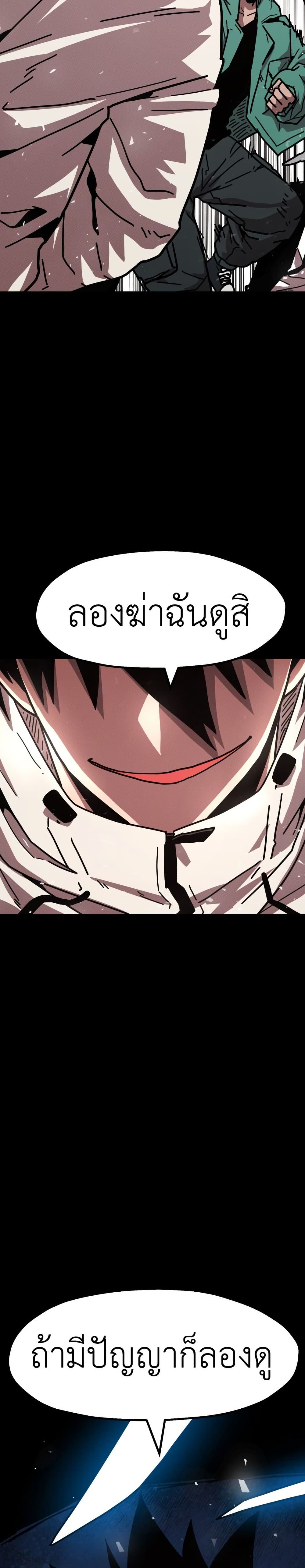 The Boss Is Too Strong page 68