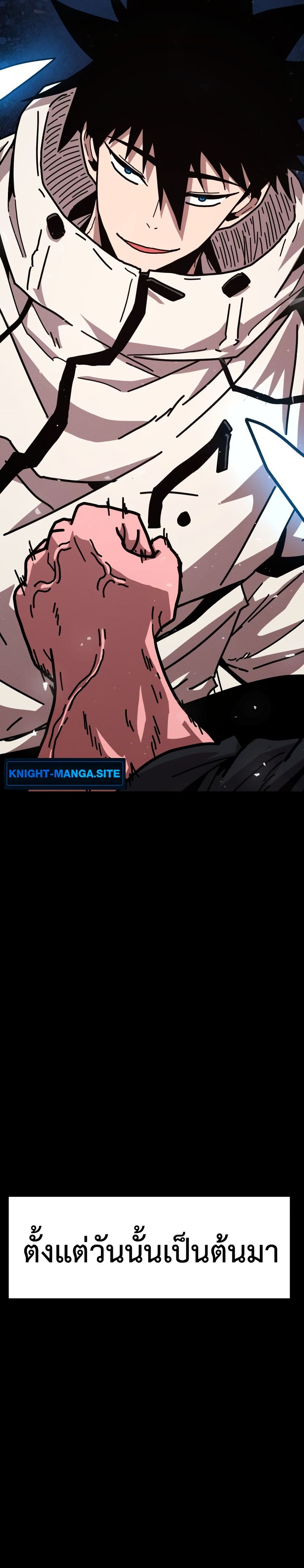 The Boss Is Too Strong page 69