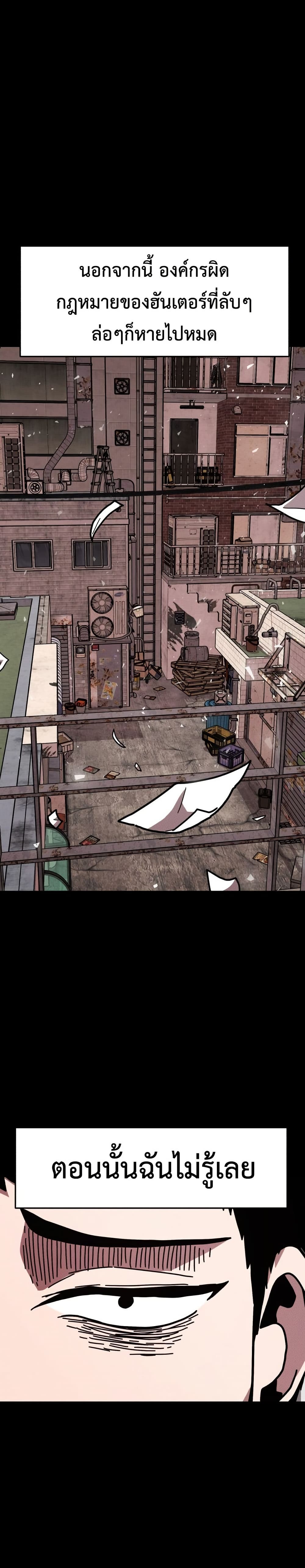 The Boss Is Too Strong page 71