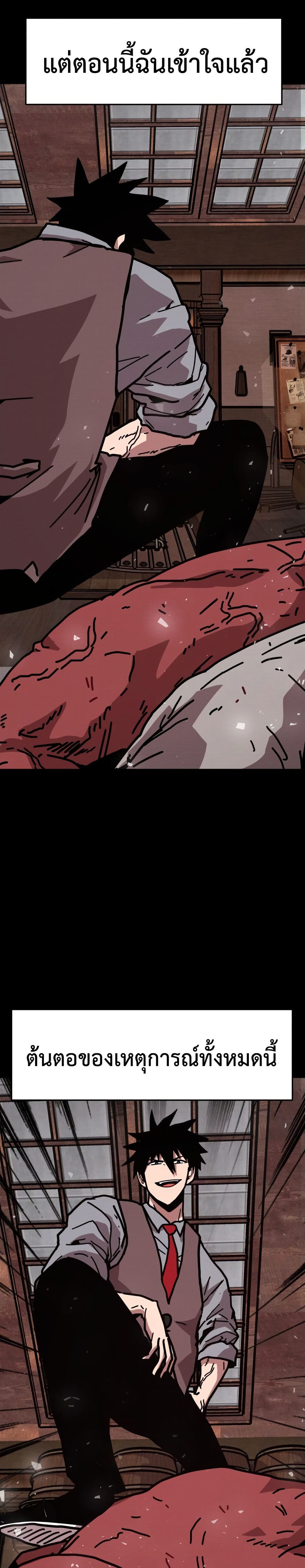 The Boss Is Too Strong page 72