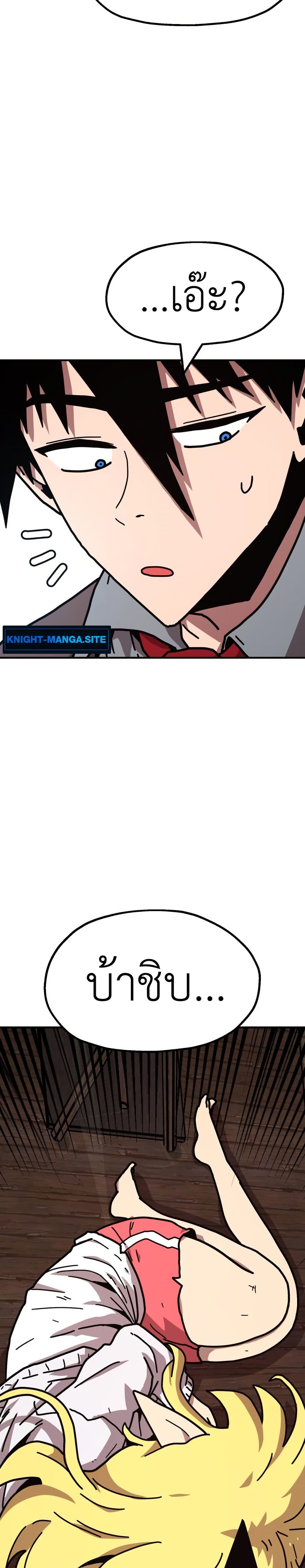The Boss Is Too Strong page 79