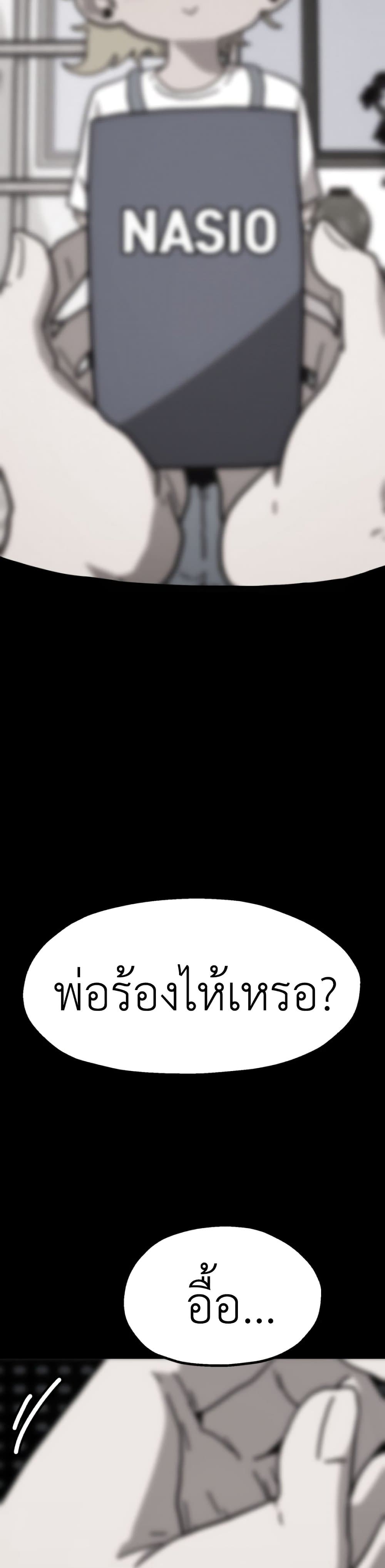 The Boss Is Too Strong page 5