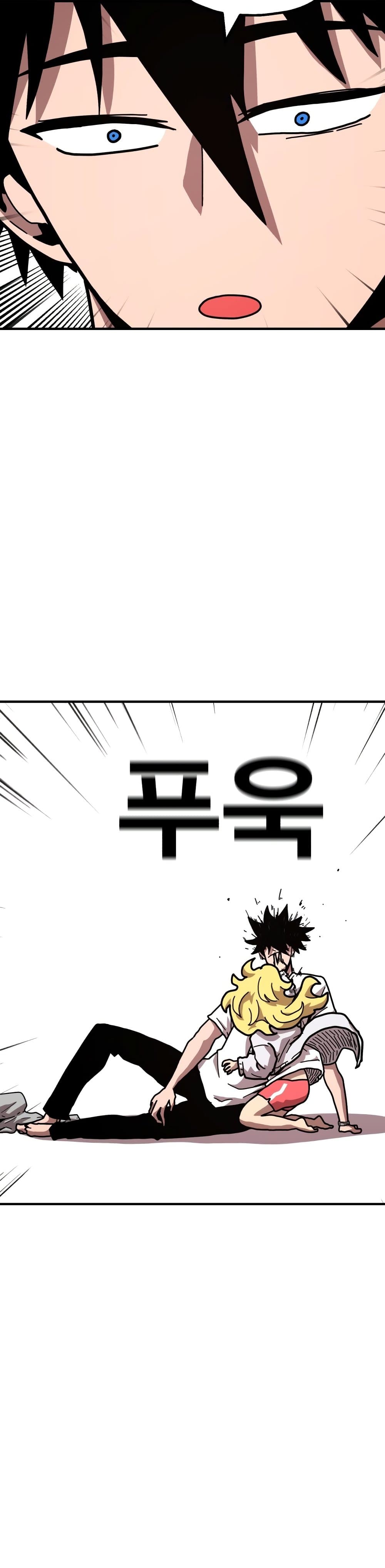 The Boss Is Too Strong page 17