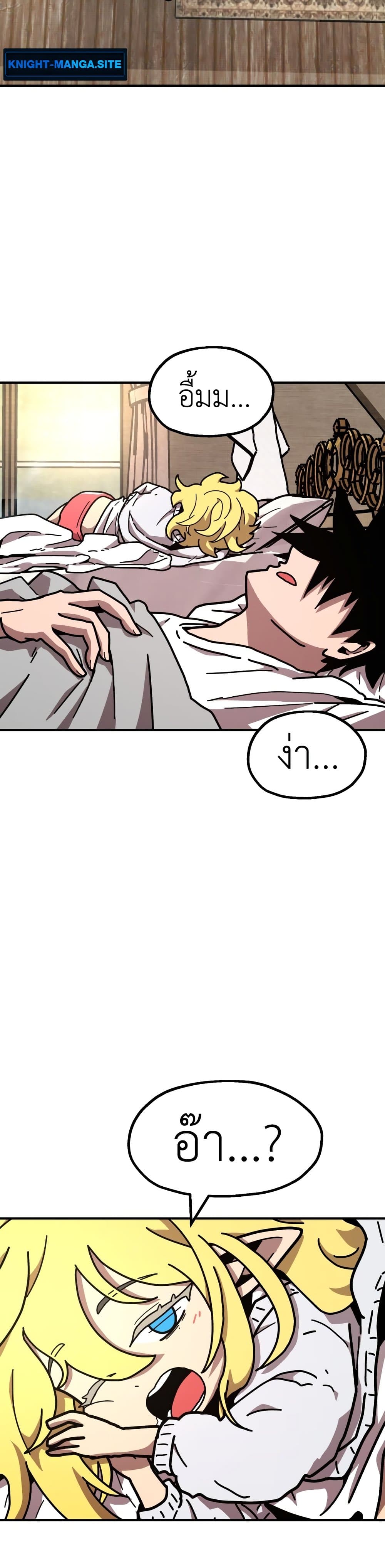 The Boss Is Too Strong page 20