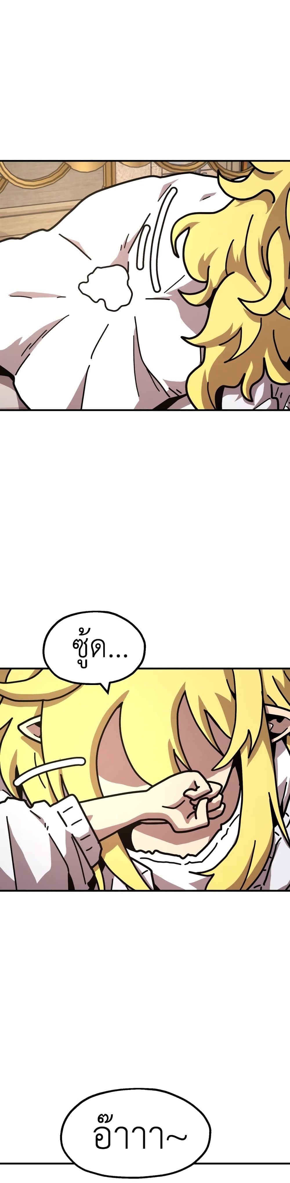 The Boss Is Too Strong page 21