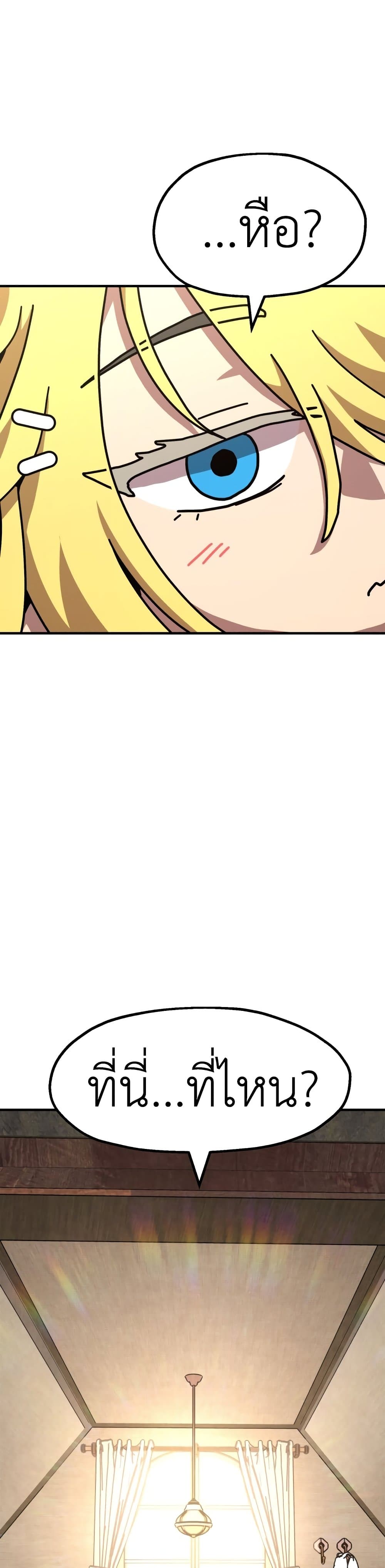 The Boss Is Too Strong page 23