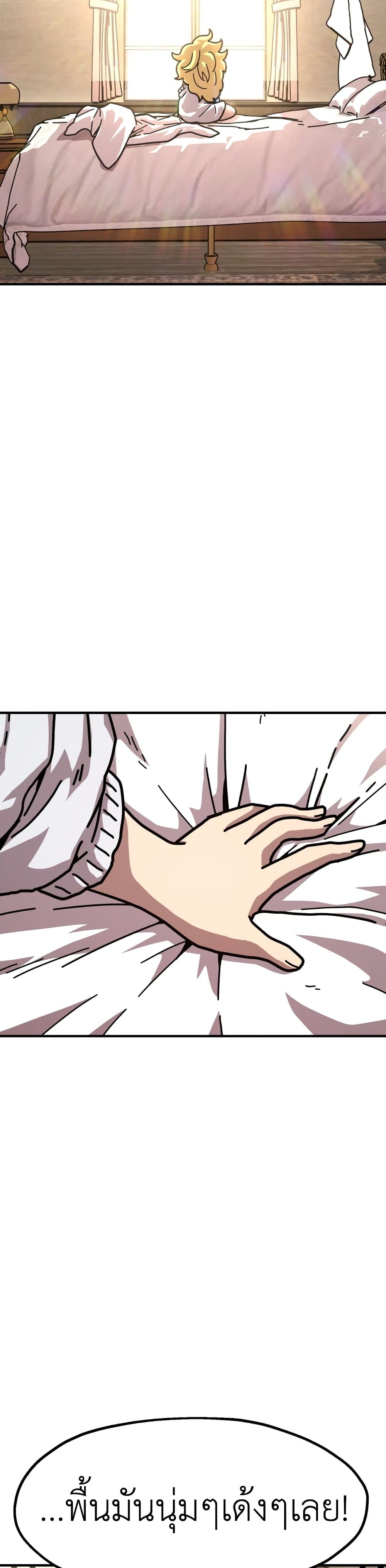 The Boss Is Too Strong page 24
