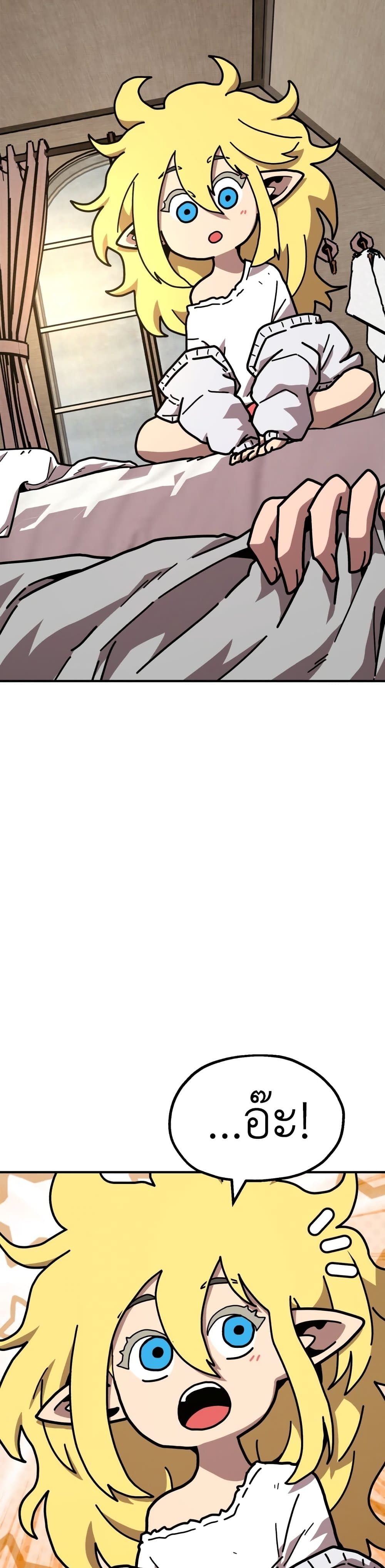 The Boss Is Too Strong page 27