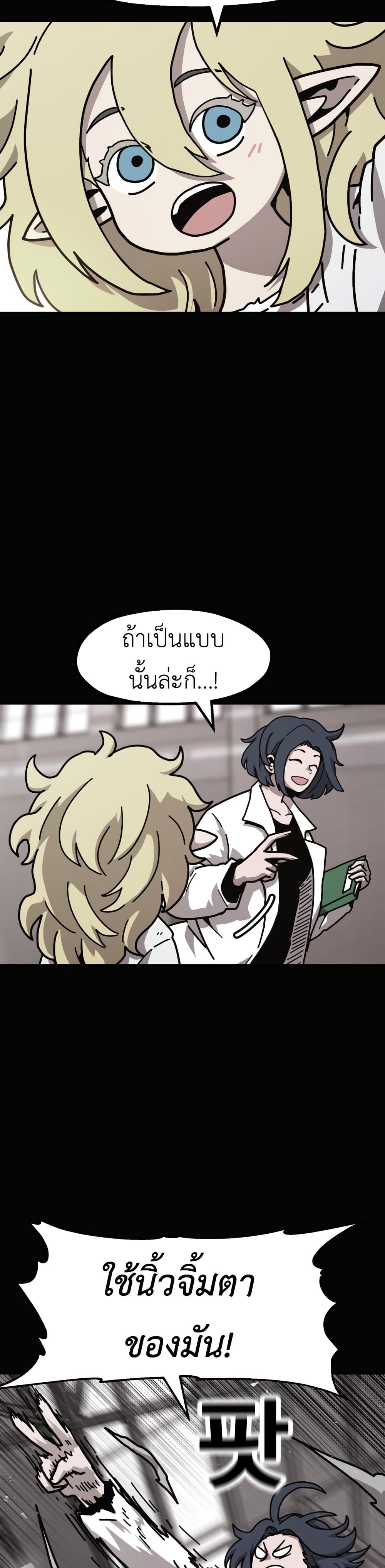 The Boss Is Too Strong page 29
