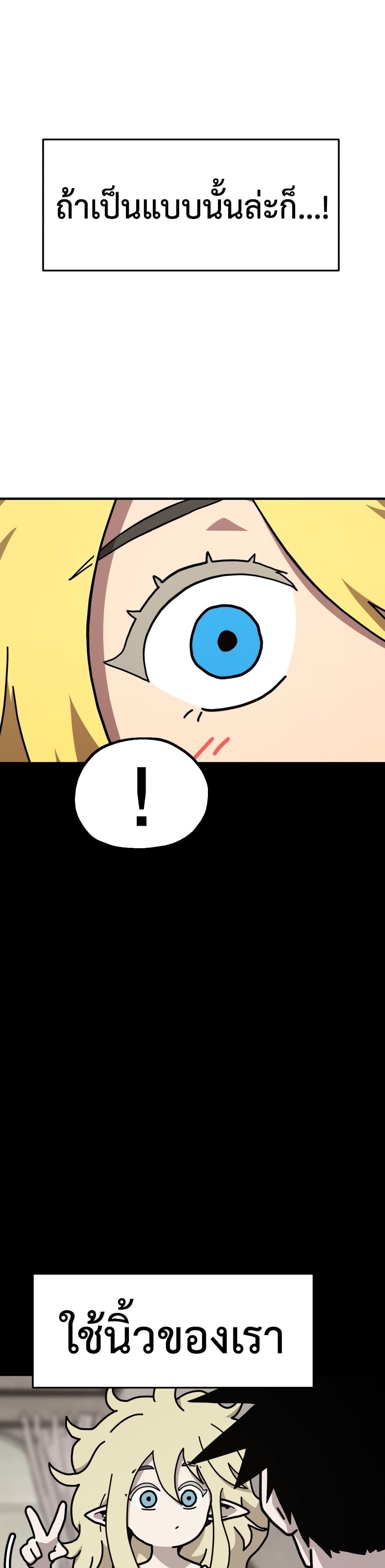 The Boss Is Too Strong page 33