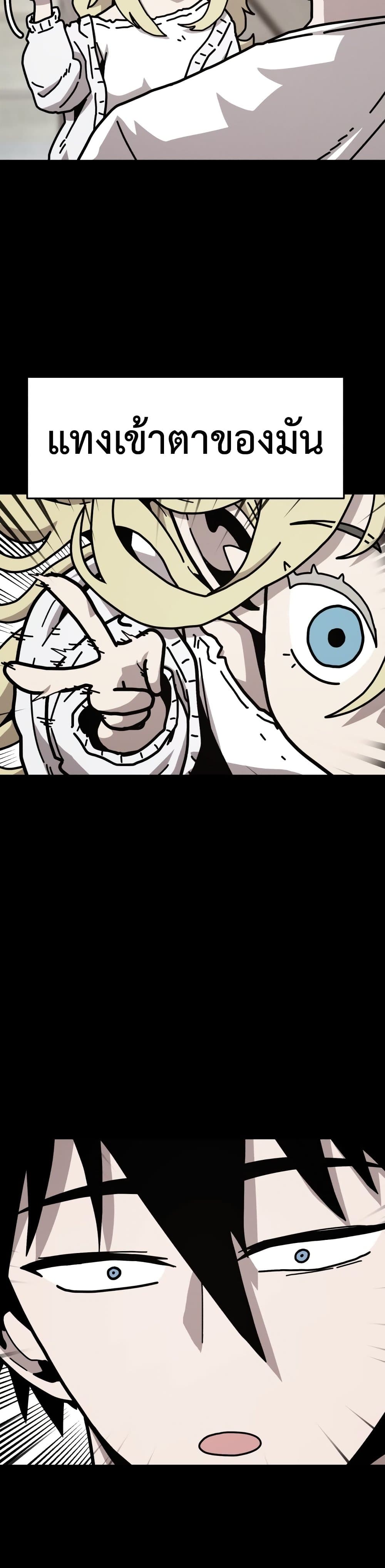 The Boss Is Too Strong page 34