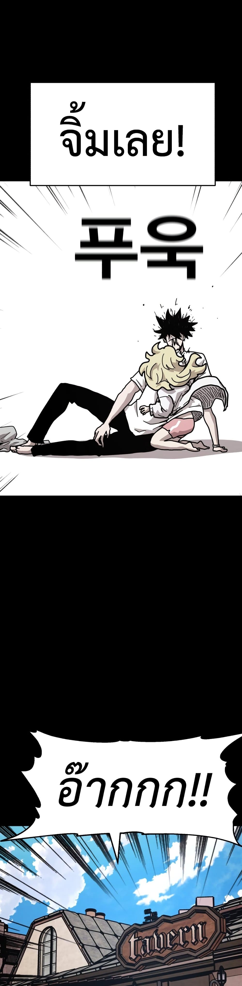 The Boss Is Too Strong page 35