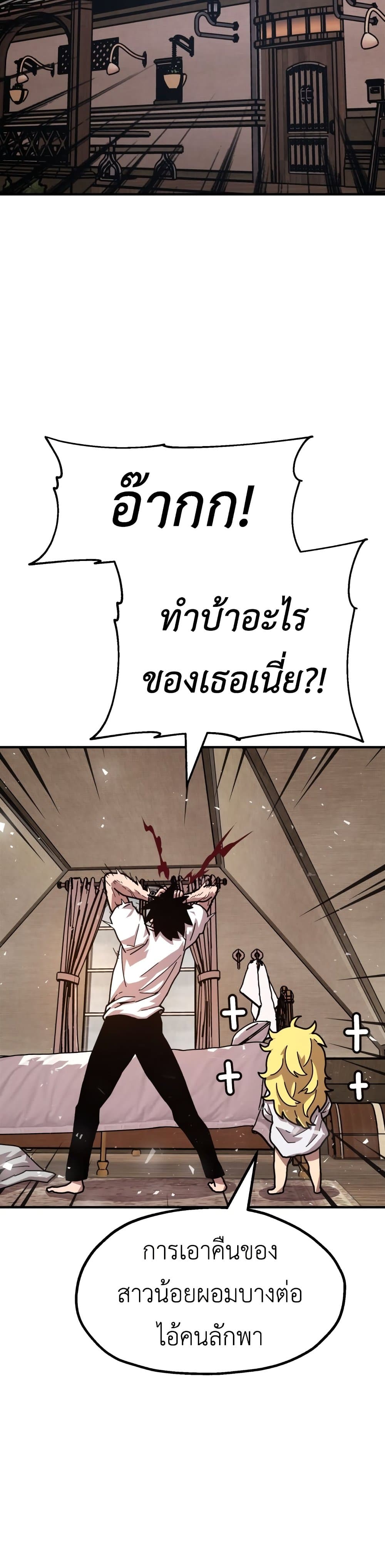 The Boss Is Too Strong page 36