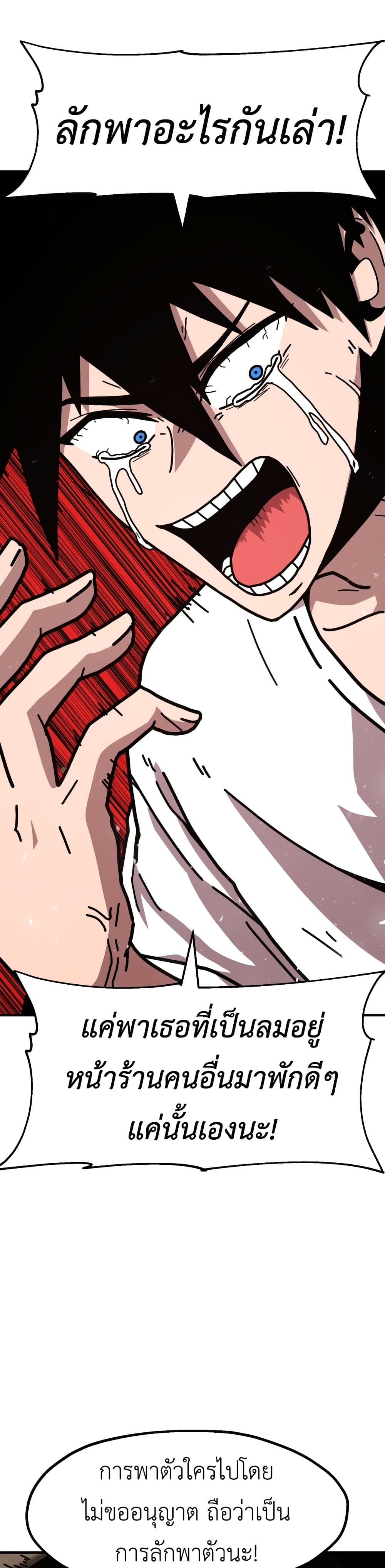 The Boss Is Too Strong page 37