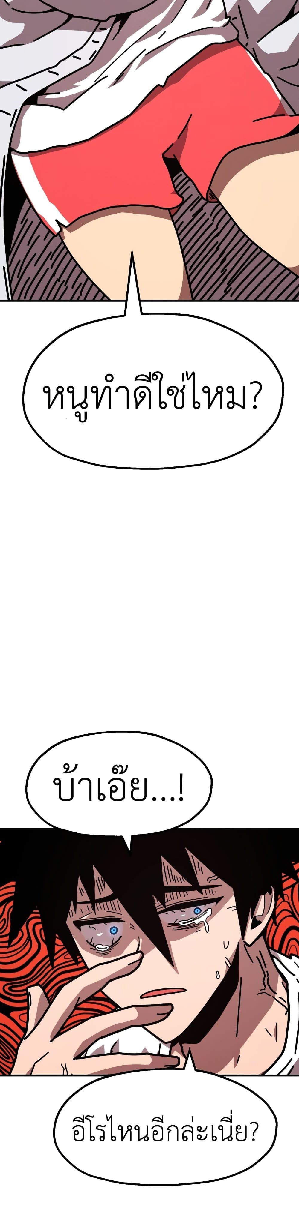 The Boss Is Too Strong page 40