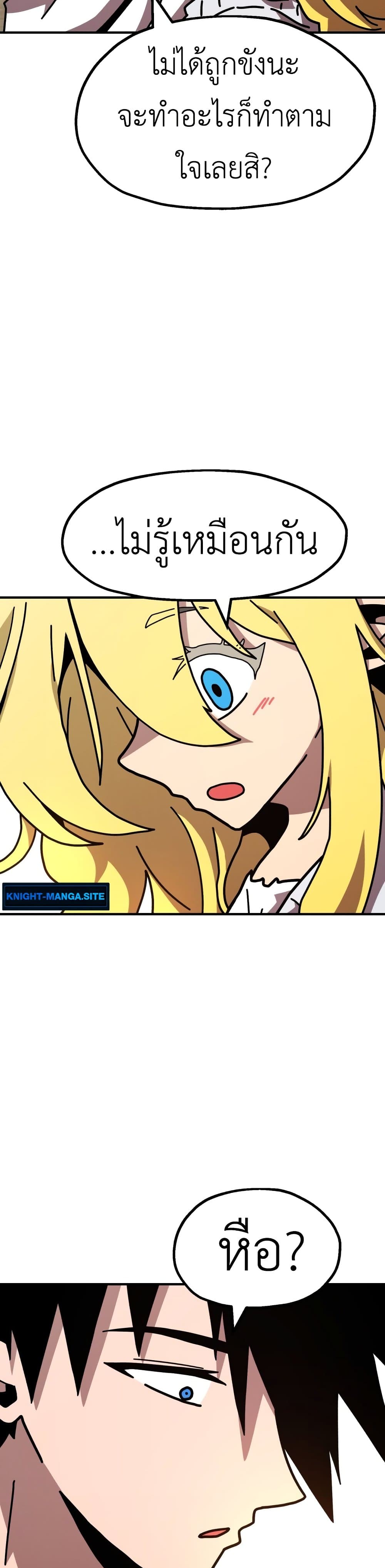 The Boss Is Too Strong page 45