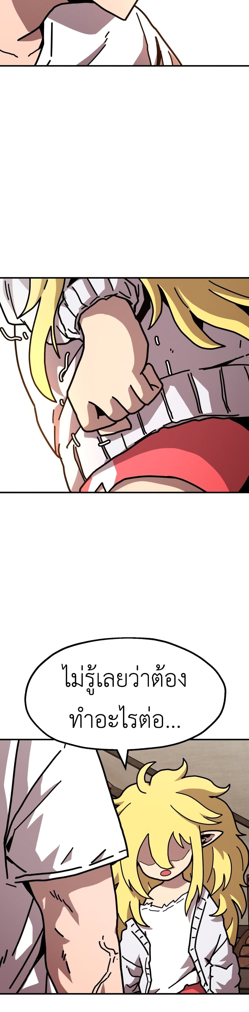 The Boss Is Too Strong page 46