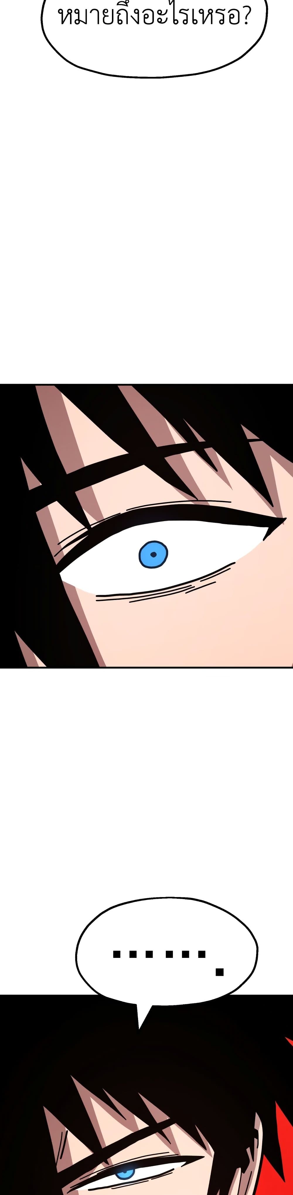 The Boss Is Too Strong page 48