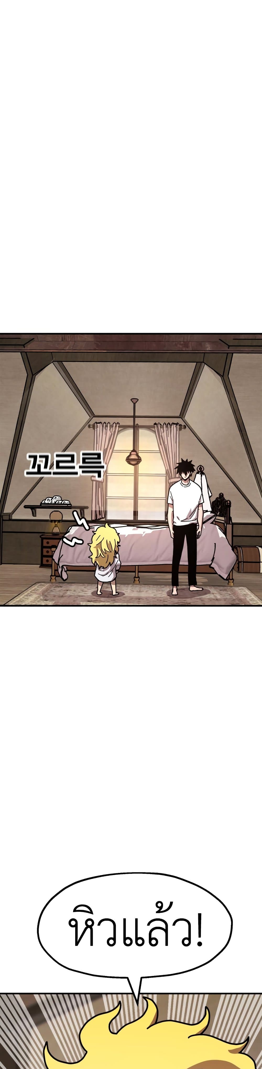The Boss Is Too Strong page 50