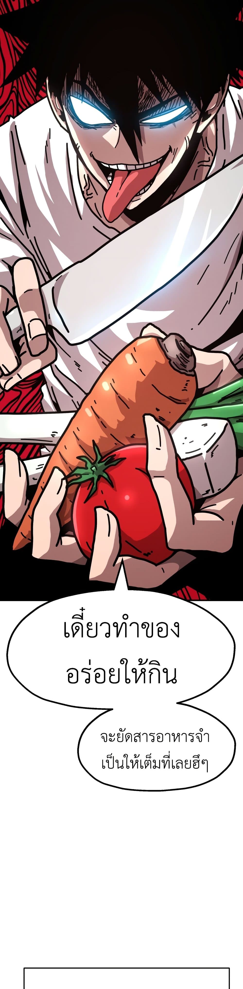 The Boss Is Too Strong page 53