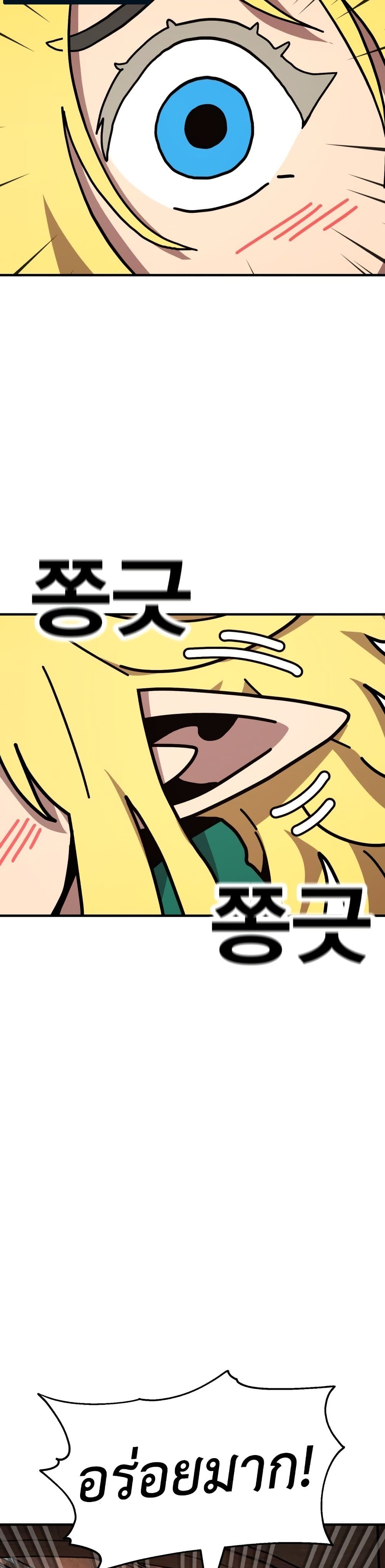 The Boss Is Too Strong page 57